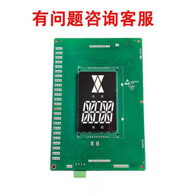 轿厢通讯显示板MCTC-HCB-D63HD1/D63HSD1/MCTC-HCB-D63GSD1