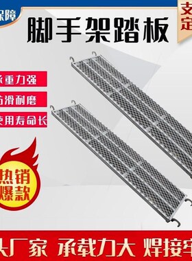 德国进口脚手架踏板 加厚型 脚踏板 脚手架台板 脚手架配件20