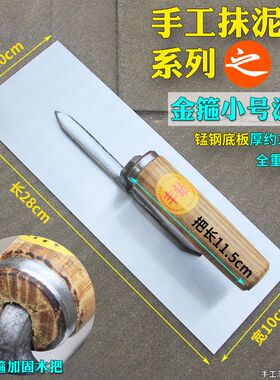 加大号加厚泥板贴墙砖地砖铁板2.0厚锰钢不锈钢泥抹子瓷砖抹泥刀