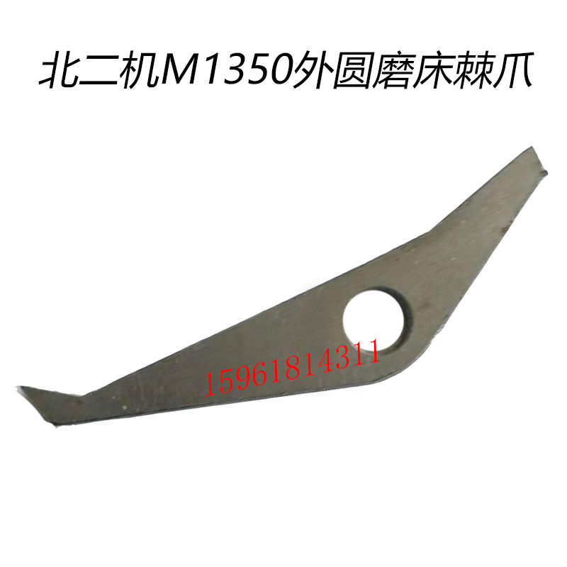 北二机M1432C M1332手轮棘爪弹簧棘轮拨块M1450 1350外圆磨床配件