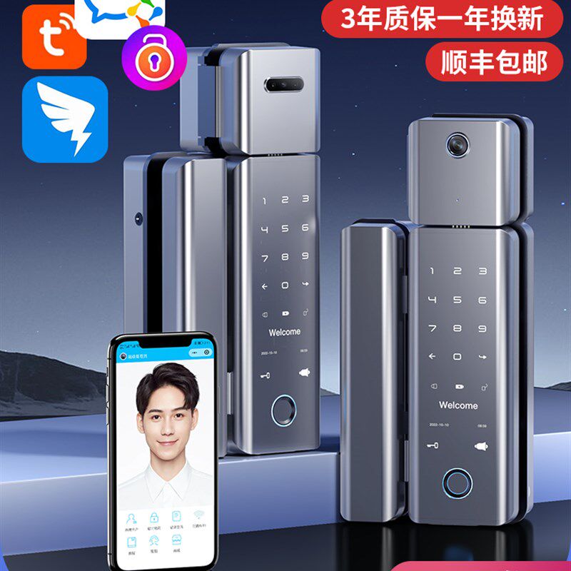 3D人脸识别办公室玻璃门智能指纹密码锁免开孔有无框门可视对讲