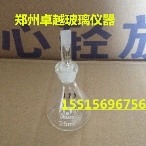 玻璃仪器25ml比重瓶密度瓶附温比重瓶沥青瓶