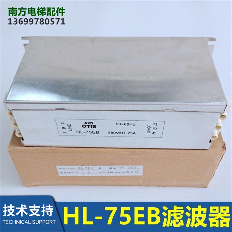 HL-75EB杭州西奥电梯滤波器HL-100EB电梯配件全新