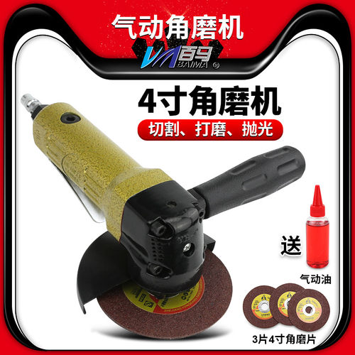 百马BM-4R气动4寸角磨机 100mm工业强力砂轮机磨光抛光砂光机