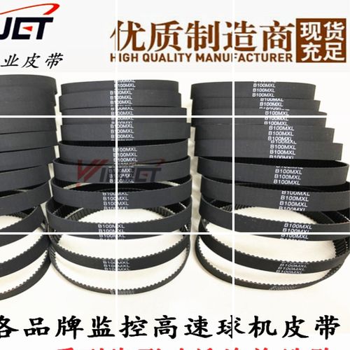 同步带80MXL B100MXL科达监控高速球机刻字/3D卡机/吐皮带打印