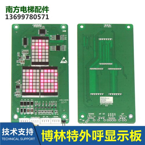 博林特卓悦2电梯外呼板GPCS5344D003 1显示板GPCS5344DOO1 3