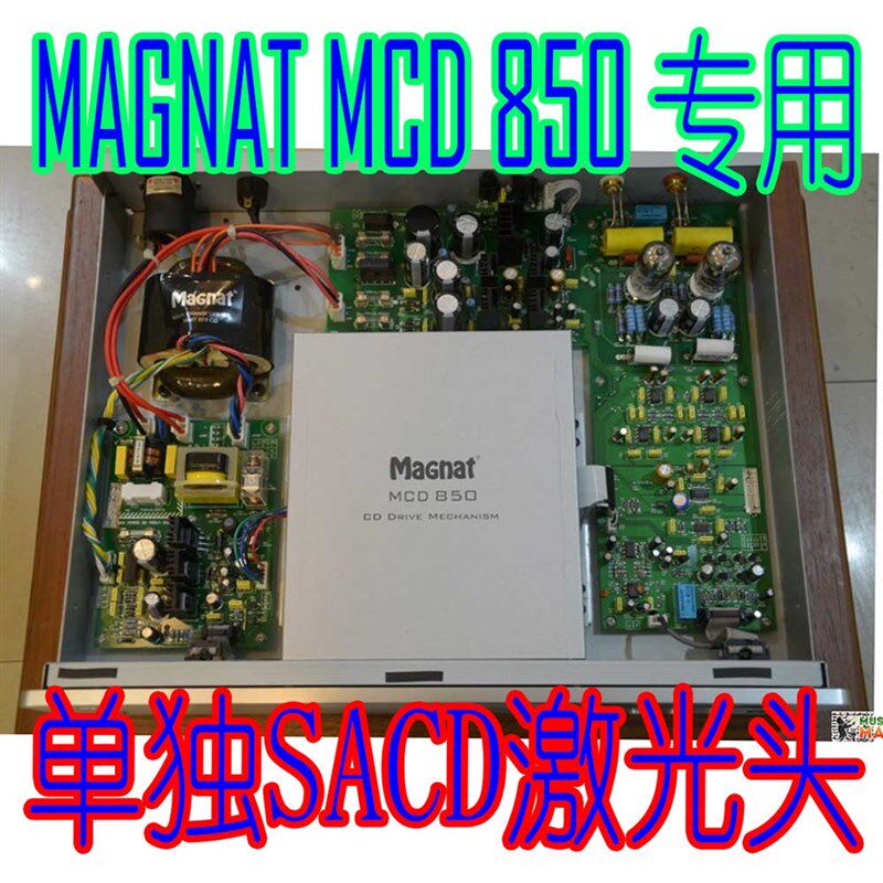 适用于德国密力MAGNAT MCD850 M800 全新原装 CD SACD激光头