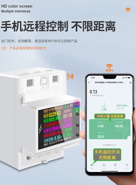 炬为AT4P数显电压电流表AC交流功率计检测仪wifi智能电工仪表包邮