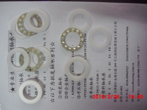 新品塑料推力球陶瓷PP/PE/PEEK/UPE/PVDF/POM51108尺寸:40*60*13