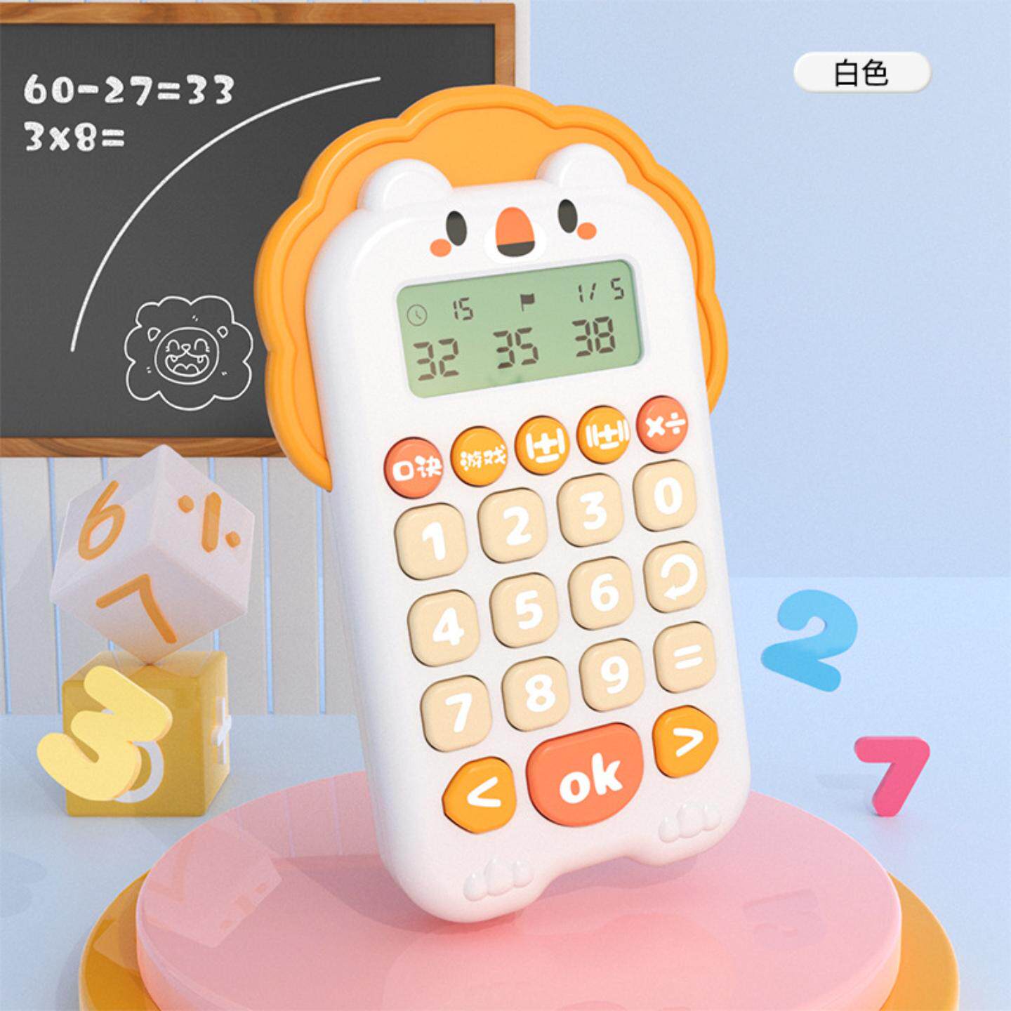狮子口算机儿童联系数学早教学习机加减乘除口算计算器一件