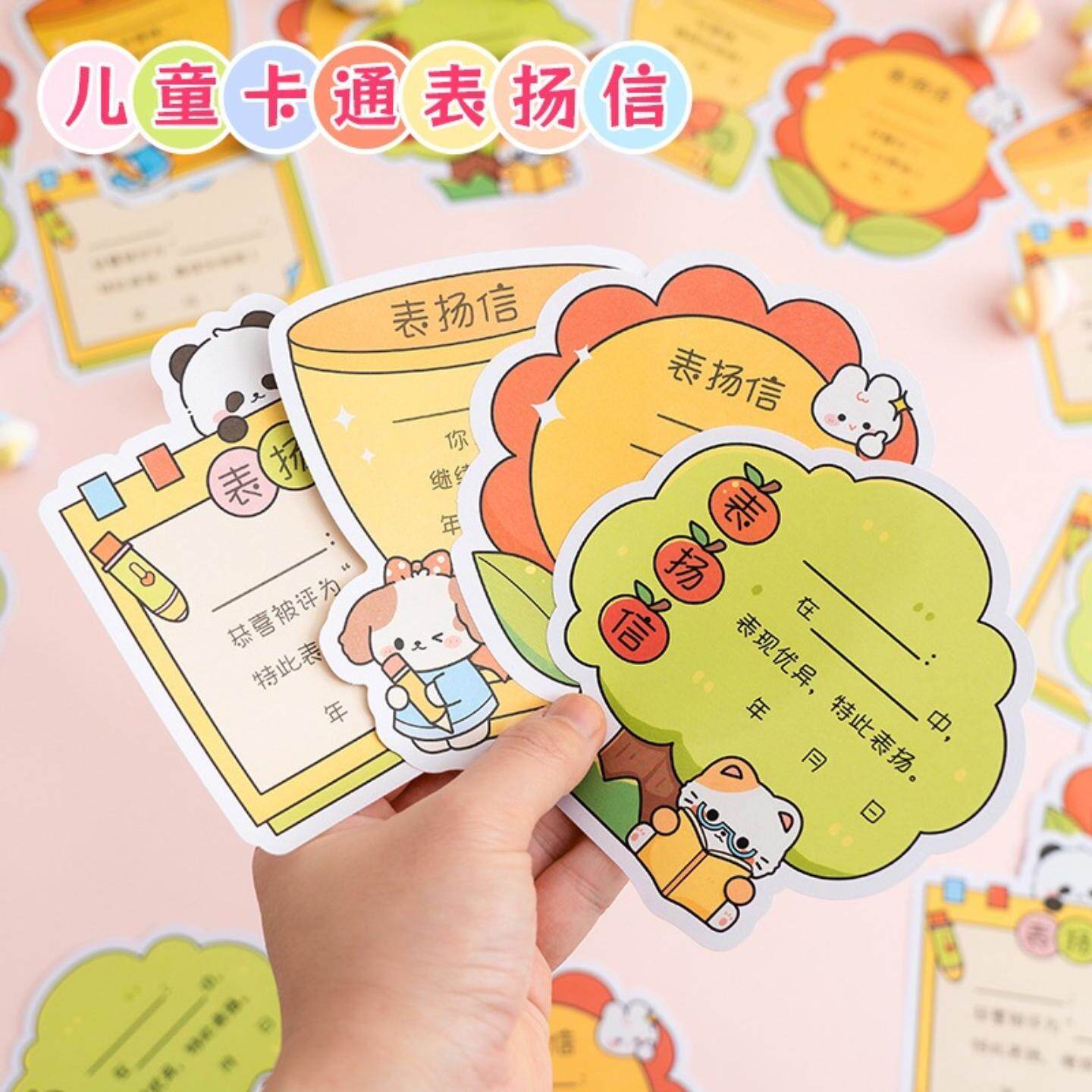 儿童表扬信老师用小学生奖励贺卡小奖状好孩子鼓励卡片卡纸