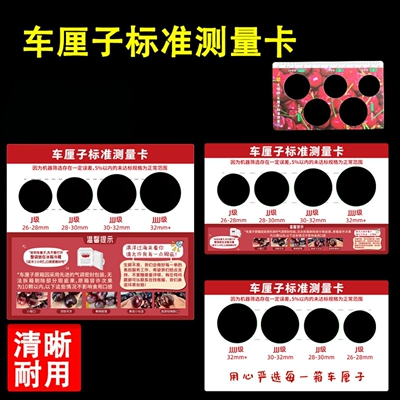 樱桃大小测量专用果径卡尺蓝莓尺