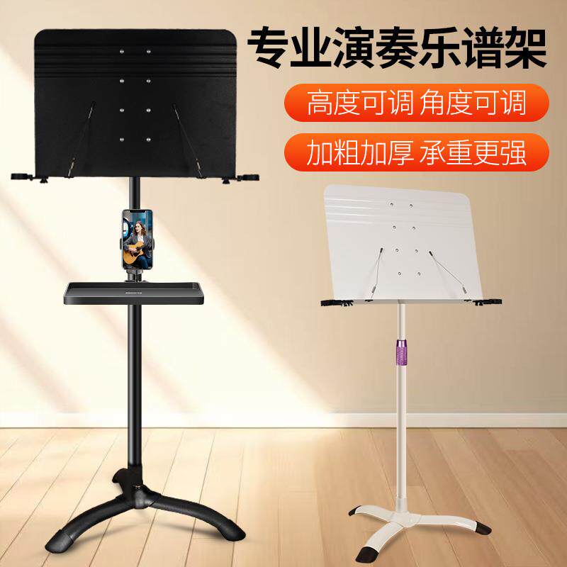 高端乐谱架琴谱架大谱台曲谱架子便携折叠家用歌谱吉他古筝小提琴