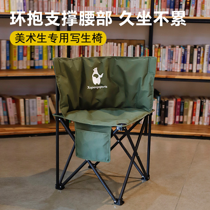 美术生专用学生写生椅大号户外折叠椅子素描画画凳子便携式画室