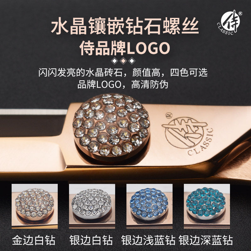 侍1+1烟斗玫瑰金专业美发剪刀发型师专用理发剪美发师理发店平剪