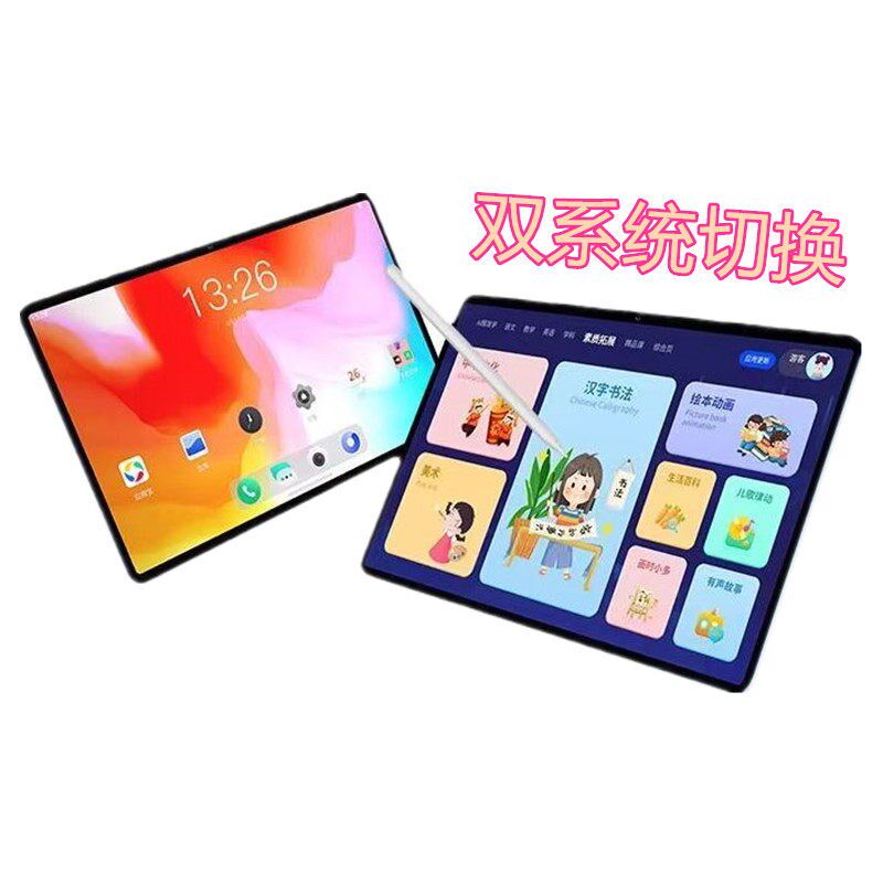 2025新款学习机平板电脑二合一同步小学初中高中通用英语点读家教