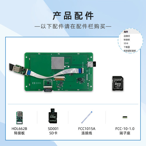 7英寸迪文智能串口屏 触摸触控液晶显示芯片 DMG80480C070_04W