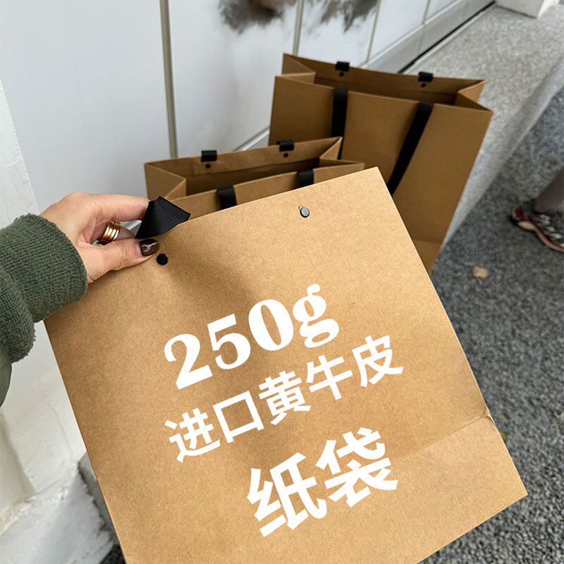 采购产品柳钉风格牛皮纸袋,高档礼品袋,手提袋,服装店特大购物袋,