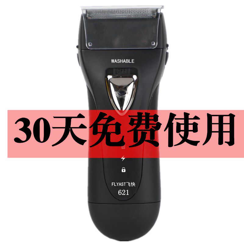 电动往剃须刀往复式胡须刀623 632男充电式大功率5W刮胡刀胡须刀