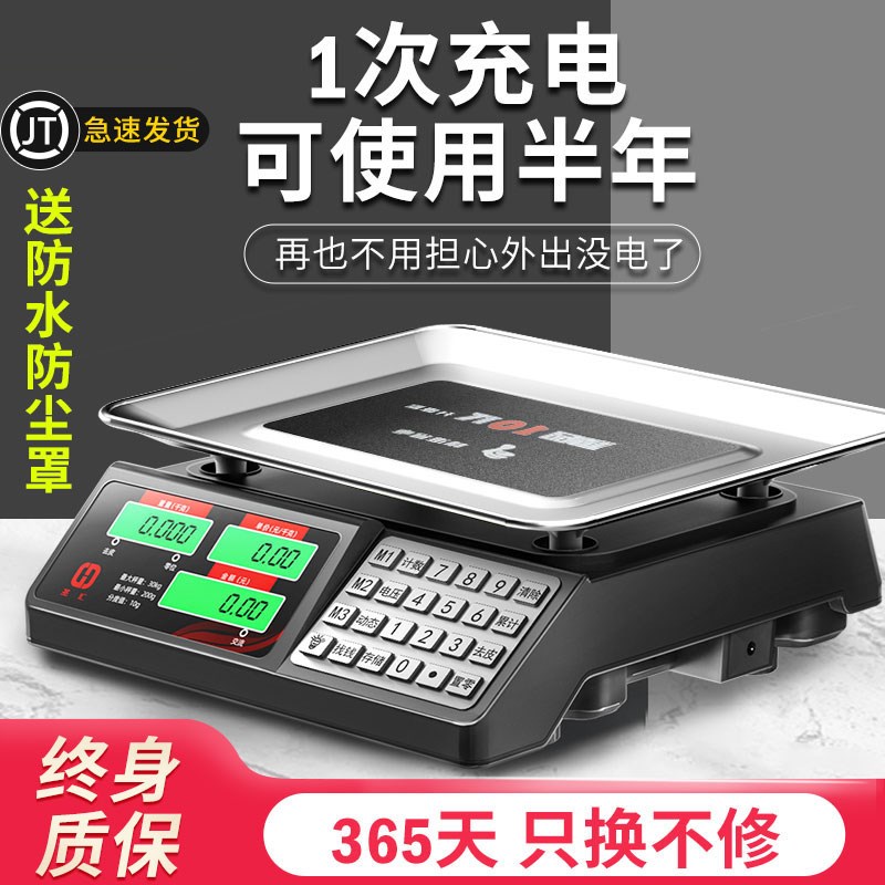 高精度电子秤商用小型精准电子秤30公斤计价秤家用KG台秤称重手提