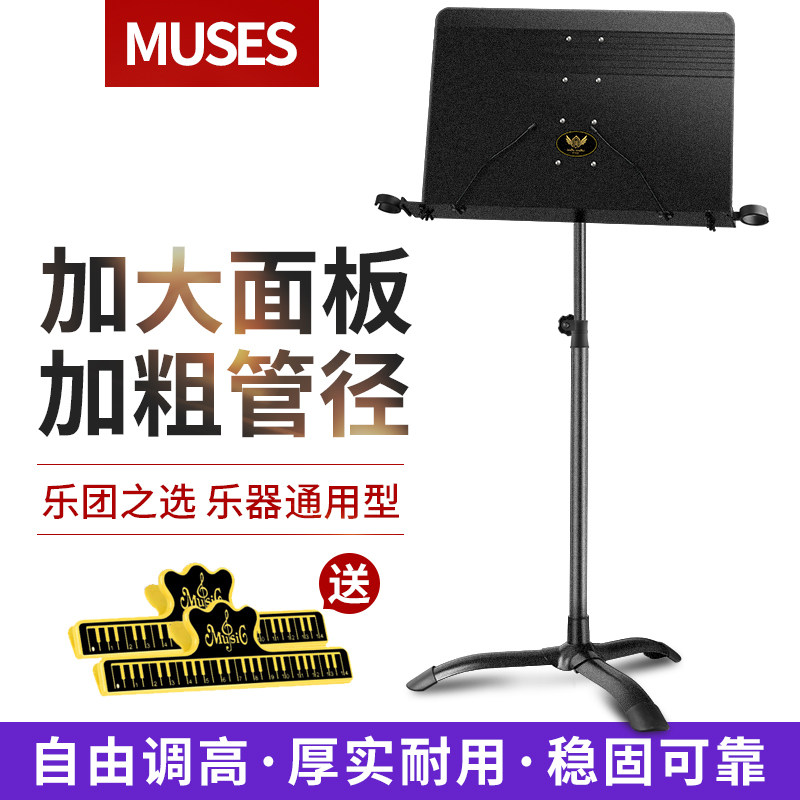 高级谱架专业乐团指挥大谱台可升降小提琴古筝吉他折叠曲琴谱架