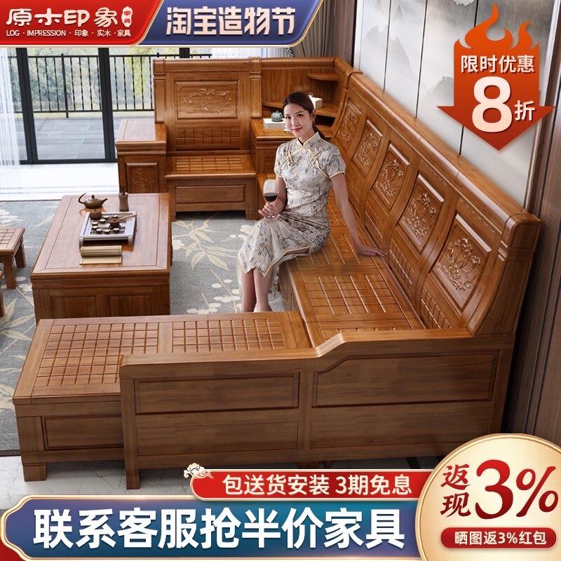 香樟木实木沙发组合 中式雕花木沙发 U形沙发组合 全实木客厅家具