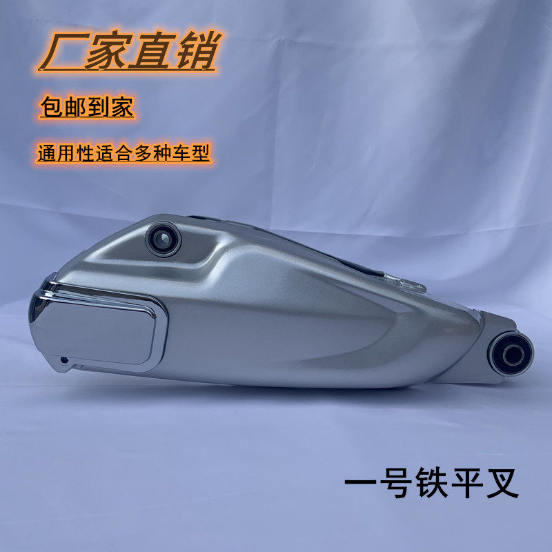 电动车改装铝合金后平叉小牛小龟N7大江H1虎卉等直上配件