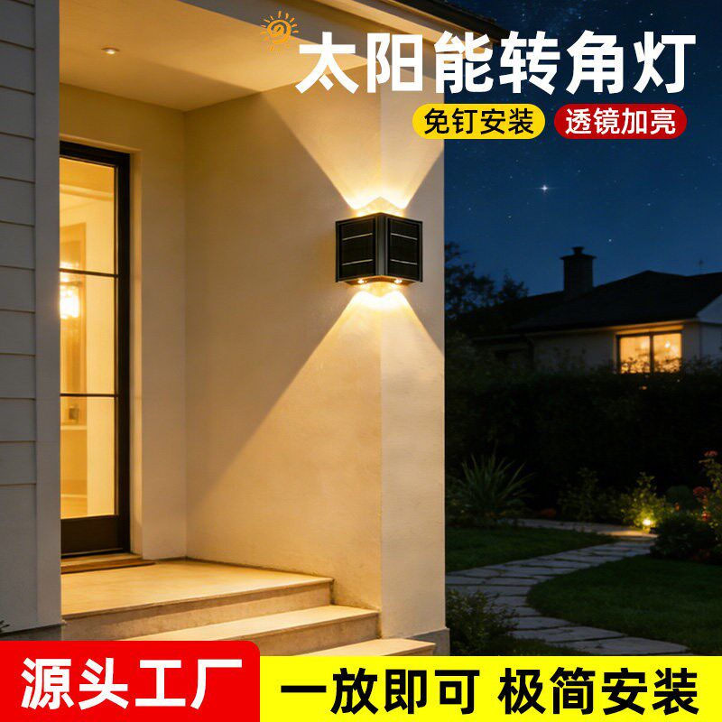 2026新款洗墙灯户外防水庭院壁灯太阳能花园墙壁灯别墅外墙墙角灯