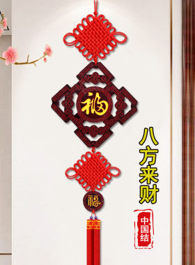 高档桃木菱形木雕中国结福字招财玄关可电视背景墙装饰挂件挂饰