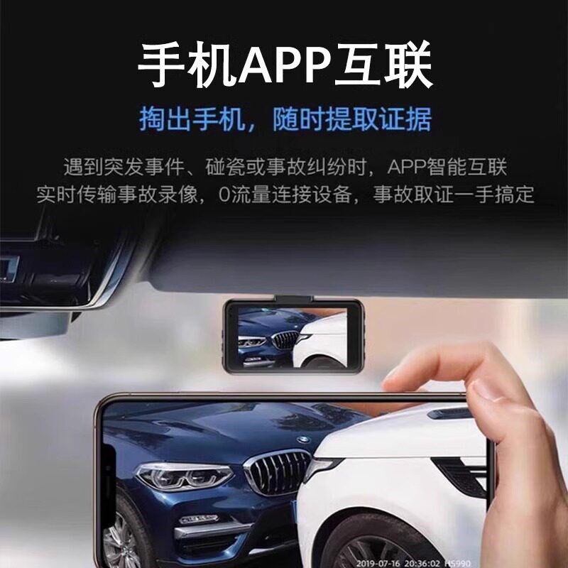 2025新款行车记录仪超高清夜视前后双录APP互联360全景免走线