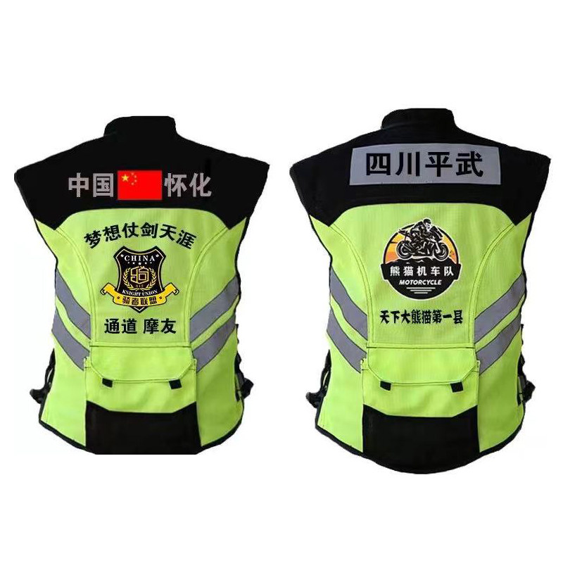 摩托车机车骑行反光透气马甲印字骑行服荧光绿夜间安全四季机车服