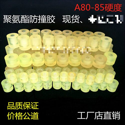 防撞优力胶防撞块聚氨酯o型圈限位柱防撞头缓冲垫塑胶垫聚胺指块