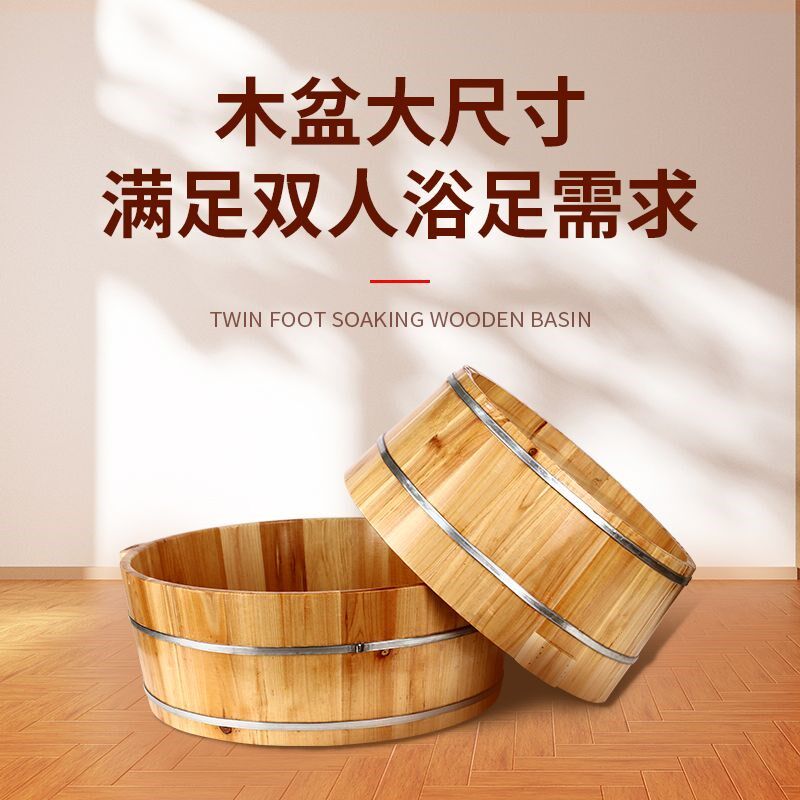 养生泡脚木桶泡脚木桶加大双人洗脚足浴桶大号坐浴木盆洗衣洗脸木图片