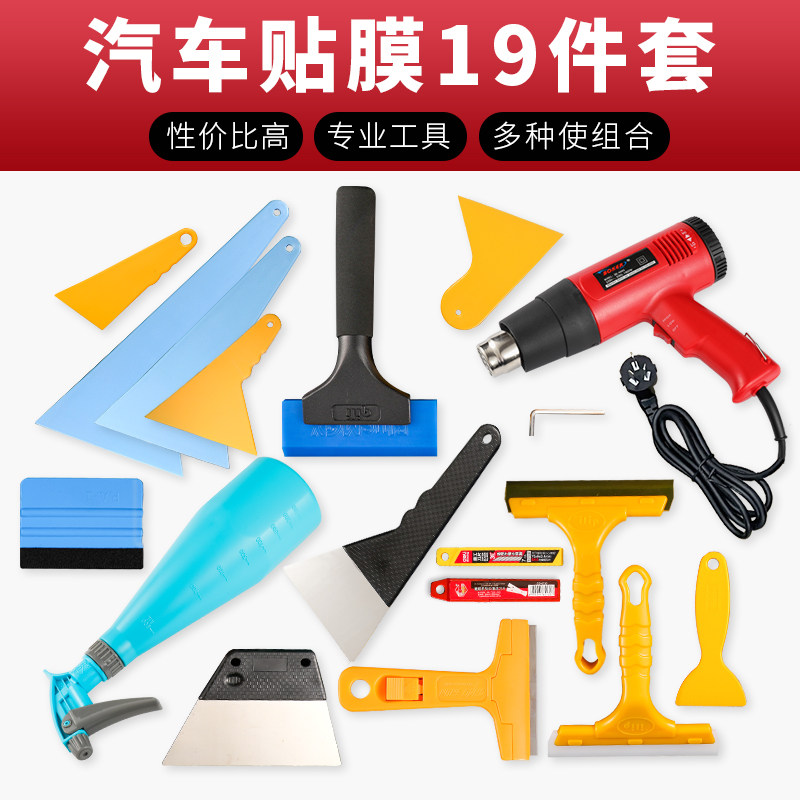 汽车贴膜全套工具套装大中小号刮板挤水硬牛筋刮烤刮钢刮板专业