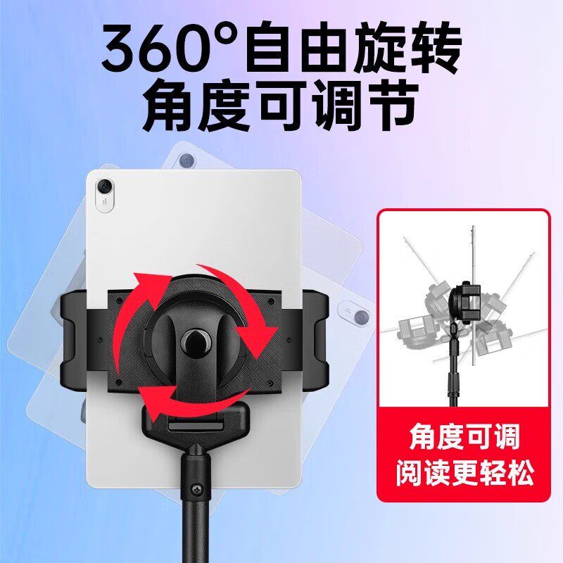 读谱器通用支架指北者朋音便携式升降手机ipad平板多功能三角架子