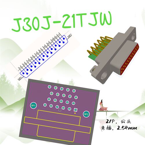 中航光电J30J系列矩形电连接器PCB封装库 JONHON AD格式 带3D模型