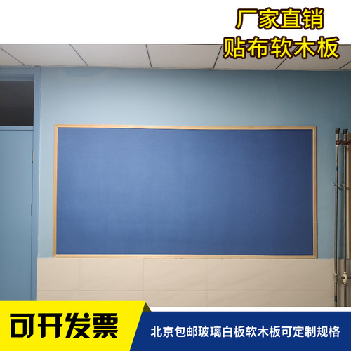 定制挂墙软木板幼儿园软木墙木框软木板留言板彩色贴布软木板