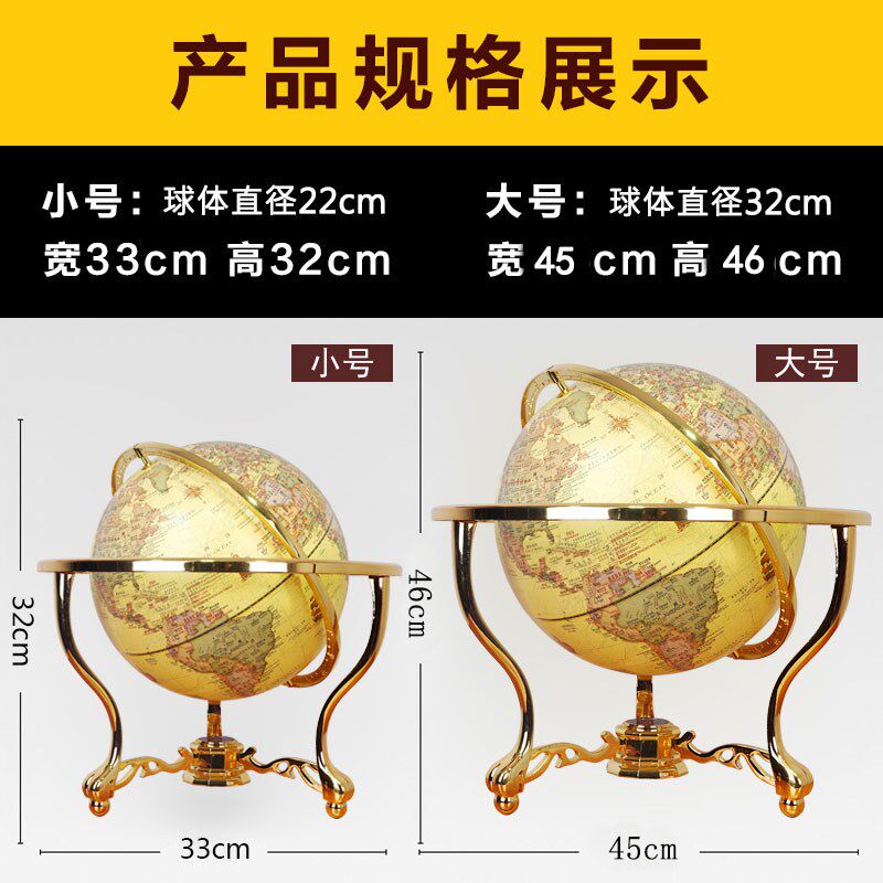 金色大号台式精致地球仪欧式复古创意摆件办公桌客厅旺运送礼装饰