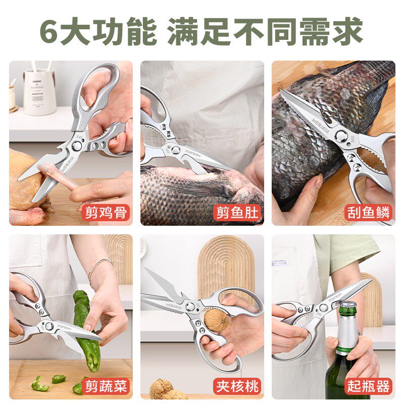德系厨房剪刀专用剪骨头家用强力烤肉剪刀鸡鸭鹅骨杀鱼大剪子1102图片