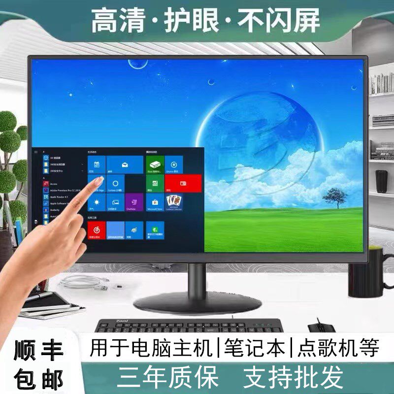 17/19/22/24/27寸工业触摸显示器触控收银电脑显示菜鸟查询电容屏