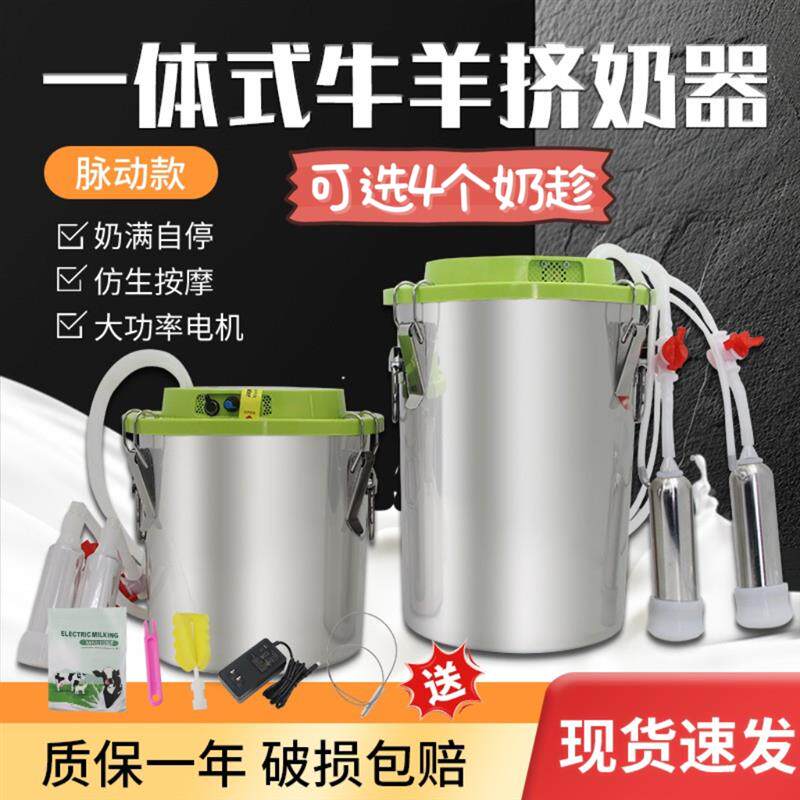 一体式牛羊挤奶器牛羊用脉动可调速吸奶器家用挤奶机不锈钢吸奶机