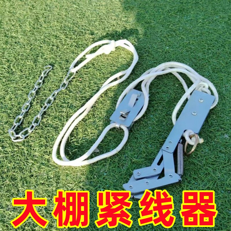 农业钢丝铁丝拉紧器紧线绳大棚紧线器大棚紧线机虎头紧线器