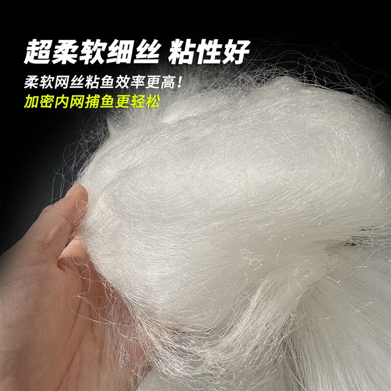 柔软丝小外套加重三层沉网粘网丝网捕鱼网鲫鱼网红尾黄尾昂刺