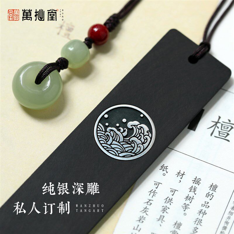 黑檀木镶纯银书签定制创意实木质高档精致古典中国风文艺高级礼品