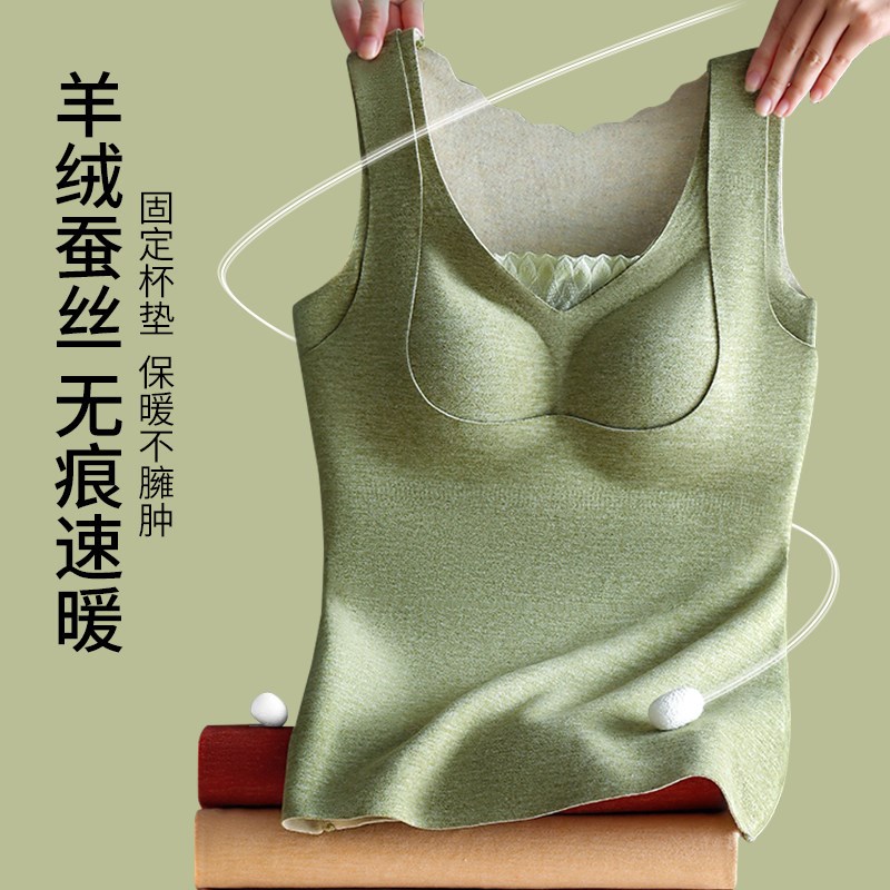 秋冬季加厚加绒保暖背心女带胸垫托胸一体式蚕丝打底上衣无痕内衣