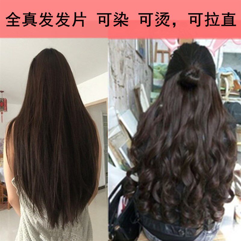 真发片一片式隐形无痕接发片真人发丝可染烫组合女加长加厚假发片