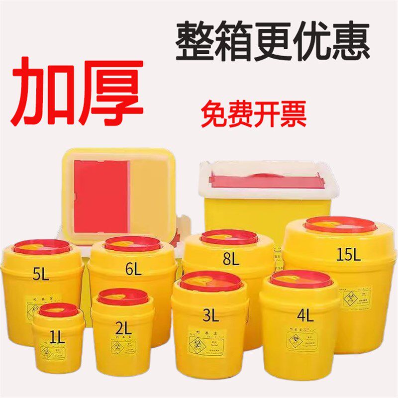 医疗利器盒黄色废物医院用针头圆形利器盒一次性口腔小医疗垃圾桶