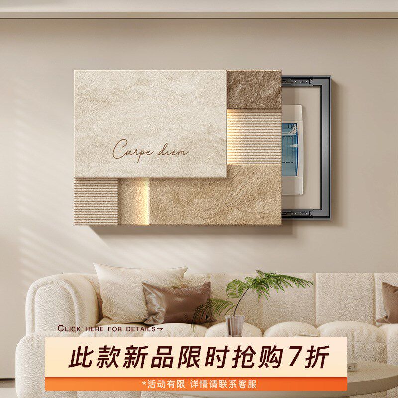 高级感超薄电表箱装饰画2025新款抽象强弱电箱盖面板总电闸盒挂画