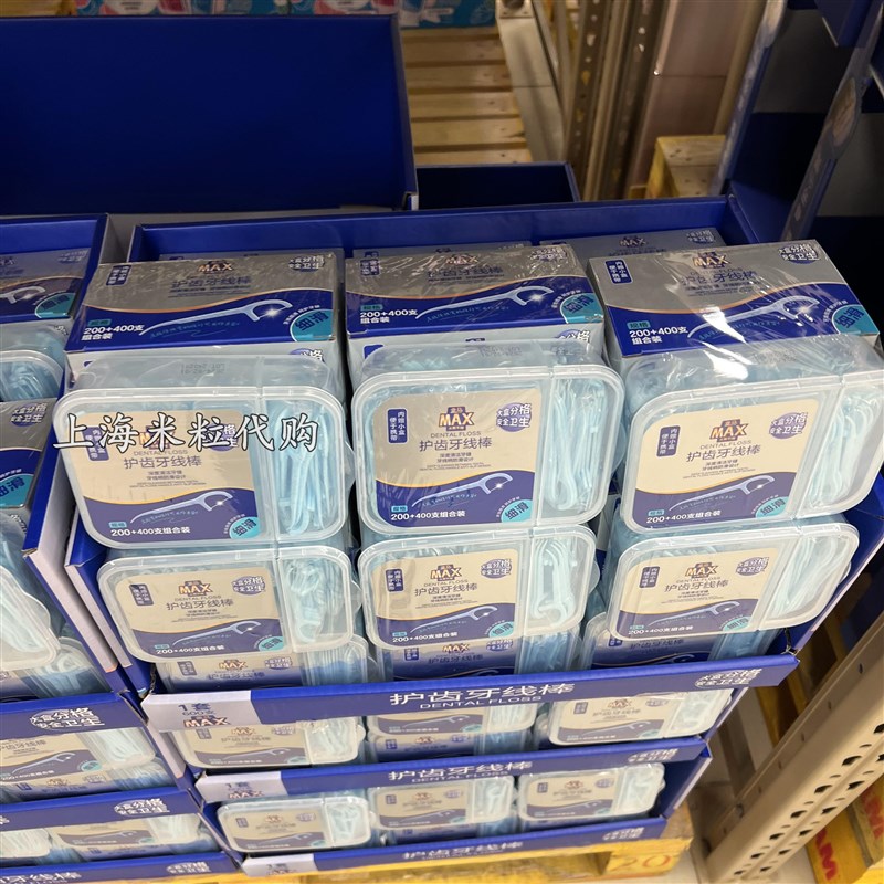 上海购盒马MAX护齿牙线棒600支装清洁牙缝牙线柄防滑口腔护理