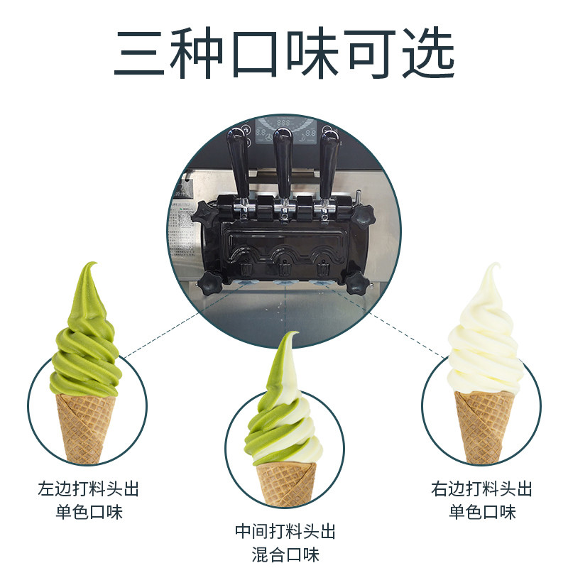 科酷冰淇淋机商用全自动立式雪糕机三色甜筒机器台式圣代冰激凌机